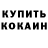 Метамфетамин пудра Semgold Raymond