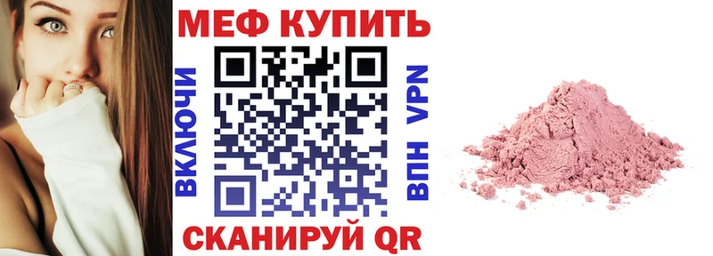 mega зеркало  Ардон  Меф mephedrone 