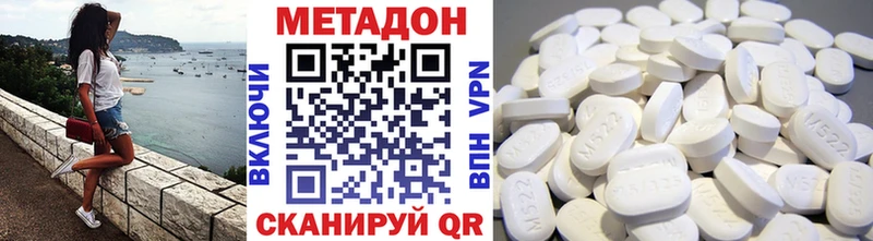 где купить наркотик  Ардон  МЕТАДОН methadone 